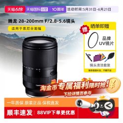 腾龙 A071 28-200mm F2.8-5.6 Di III RXD 远摄变焦镜头 索尼E卡口 67mm