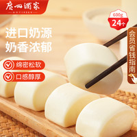 广州酒家 牛奶馒头600g 24个