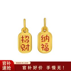 潮宏基 黄金吊坠足金挂坠3D硬金串珠字牌纳财