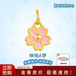 潮宏基 哆啦A梦樱花道具黄金吊坠足金挂坠道具3D硬金女可爱礼物