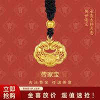 潮宏基 花丝福锁黄金吊坠足金项链祥云福字金锁设计感镂空结婚婚嫁