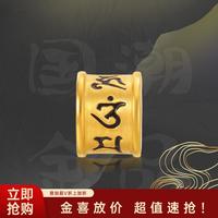 潮宏基 臻金弘黄金串珠足金转运珠硬金六字真言国潮送男友