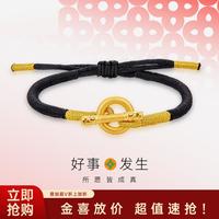 潮宏基 余生-金箍棒 黄金手链足金手绳转运珠纪念礼物