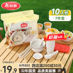 美丽雅 一次性餐具套装10人份 碗筷杯勺碟盘桌布 户外露营野餐