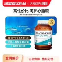 移动端：澳佳宝 无腥味 深海鱼油胶囊 400粒