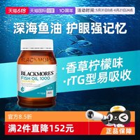 移动端：澳佳宝 无腥味 深海鱼油胶囊 400粒
