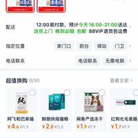 订单截图缩略图