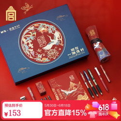故宫文化 金榜题名一路连科考试文具礼盒