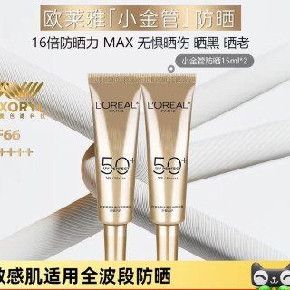 巴黎欧莱雅 防晒霜小金管 SPF50+ PA++++ 15ml*2