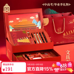 故宫文化 金榜题名文具套装21件套