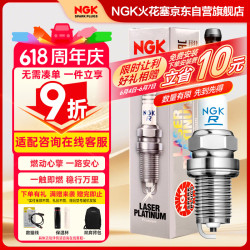 NGK 火花塞铱铂金双针DILKAR7B11单支装英菲尼迪EX/FX/Q50/Q70QX80