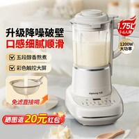 九阳 破壁机家用全自动豆浆机多功能搅拌料理机免滤榨汁机 P681Pro 1200W