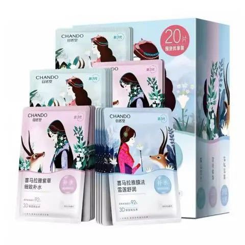 淘金币可用：自然堂 喜马拉雅植物补水保湿面膜20片
