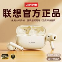 联想 入耳式降噪无线蓝牙耳机运动游戏通用高音质超长续航
