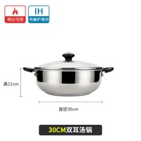 美亚 77345 不锈钢蒸锅 30cm 汤锅