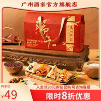 广州酒家 粽子礼盒  广州酒家 粽情粽意礼盒1.0kg/盒 1.0kg