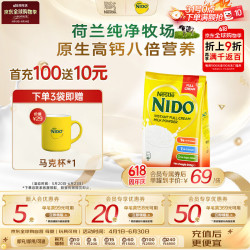 雀巢 NIDO 速溶全脂高钙牛奶粉 900g