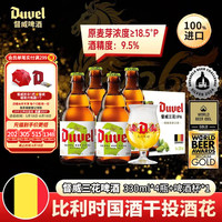 督威 精酿啤酒礼盒装+督威杯  330mL 4瓶 精酿礼盒 330ml*4瓶+1督威杯