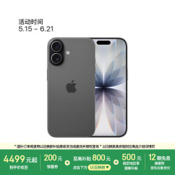 Apple iPhone 17 5G手机 8GB+256GB 黑色