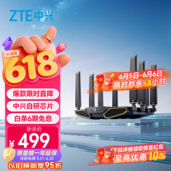 中兴 问天BE7200Pro+ 双频7200M 家用千兆Mesh无线路由器 WiFi 7 黑色