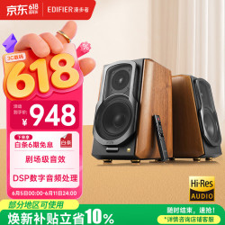 漫步者 S1000MKII 2.0声道 多媒体音箱 木纹色