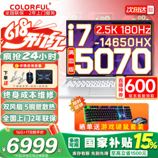 七彩虹 将星X16 Pro 高性能 游戏本笔记本电脑  Intel Core i7 14650HX 2560*1600 RTX 5070 白色 180Hz 16GB