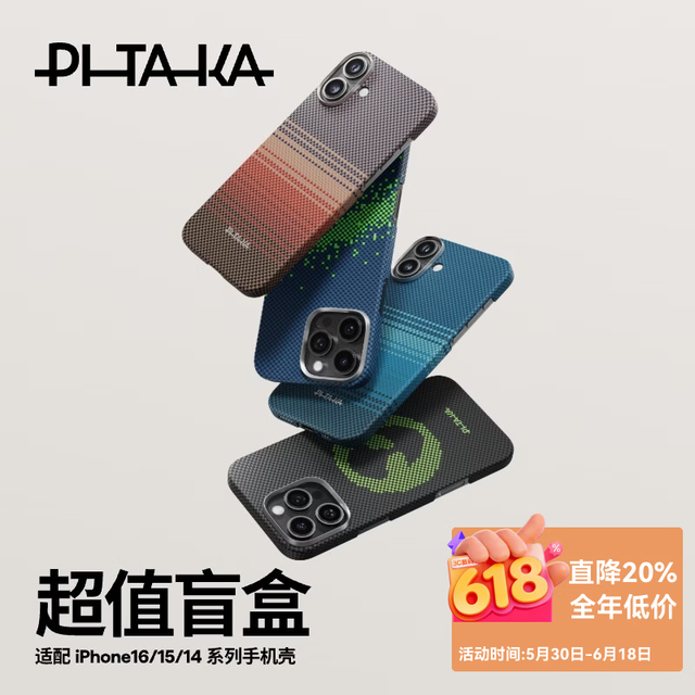 PITAKA 碳纤维纹 凯夫拉磁吸手机壳  芳纶纤维