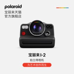 宝丽来 [618]Polaroid宝丽来I-2拍立得专业相纸相机户外生日礼物送男女友