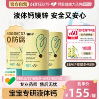 移动端：inne 小金条 液体钙镁锌 香橙味
