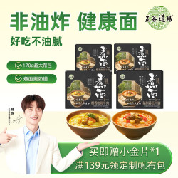 五谷道场 有料煮面方便面 1106g 煮食方便面礼盒装 咖喱牛肉269g*2+番茄牛腩284g*2