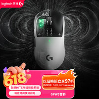 罗技 GPW5 雪豹 无线鼠标