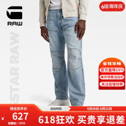 G-STAR RAW2024春新5620男士直筒中腰舒适痞帅牛仔裤D23699 蓝色 3330