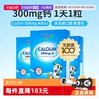 移动端：witsBB 100+项无敏儿童液体钙3盒*30粒
