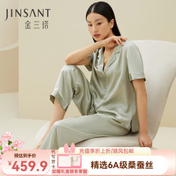 金三塔 女士真丝睡衣 浅青瓷色 M