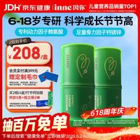 inne 助长素 儿童生长素  600ml 60条