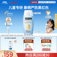 怡思丁 儿童防晒霜隔离50ml SPF50 高倍防晒宝宝敏感肌户外游玩护肤