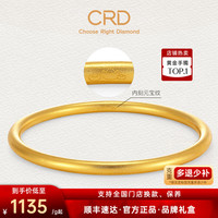 克徕帝 黄金手镯古法元宝纹手镯实心足金999素圈镯子 25.5g 58#