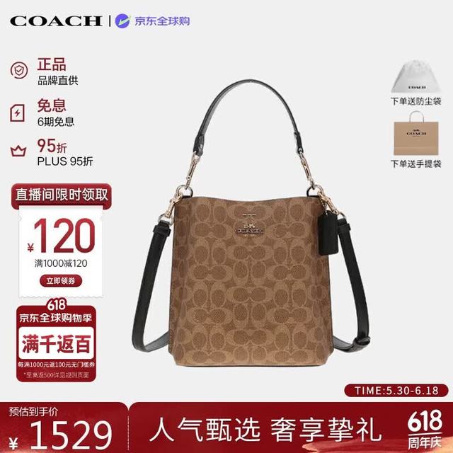 COACH 女包MOLLIE手提斜挎水桶包 棕色CBQ33