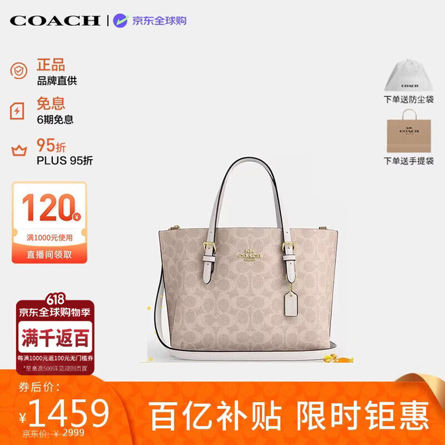 COACH 女包奢侈品mollie25老花托特包CV965圣诞