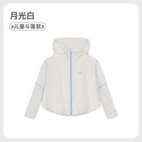 ibaby 凉感透气 儿童防晒衣