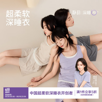静韵 凉感深睡衣 超柔软莫代尔睡衣女夏带胸垫家居服冰丝可外穿