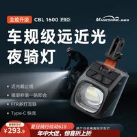 移动端、京东百亿补贴：迈极炫 磁吸 自行车灯  CBL1600PRO 月夜黑