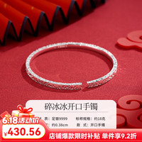 顺庆银楼 足银9999 手镯