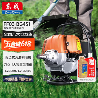 东成 汽油割草机FF03-BG431四冲程大功率除草机打草机背负式割草机