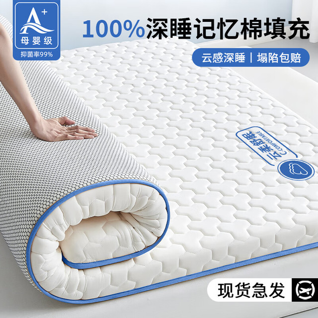 浪莎 乳胶床垫子1.5x2米席梦思榻榻米床垫1.8x2米折叠加厚记忆棉床垫褥 笑脸白-厚约5cm 1.5x2.0米