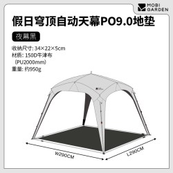 牧高笛 假日穹顶自动天幕帐篷户外露营黑胶防晒遮阳免搭建懒人速开