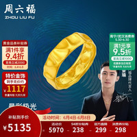 周六福 足金黄金戒指 A0111512 4.6g 13号