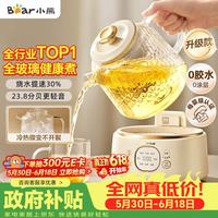 小熊 全玻璃壶体 养生壶  1L