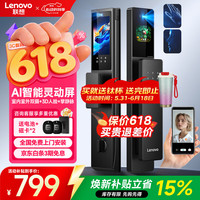 联想 R9 智能门锁 指纹锁 3D人脸识别