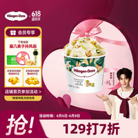哈根达斯 Haagen-Dazs）开心果奶霜冰淇淋100ml